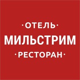 Telegram profile photo for Отель-ресторан Millstream