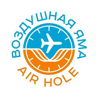 Telegram profile photo for Воздушная яма. Авиакатастрофы, аналитика, безопасность