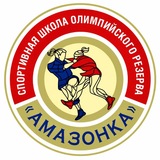 Telegram profile photo for МБУ ДО «СШОР «АМАЗОНКА» 🤼♀️