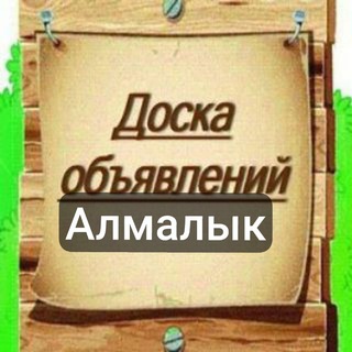 Telegram group profile photo for Алмалык купи - продай!!!