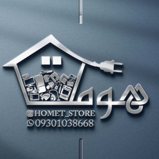 Telegram profile photo for فروشگاه بزرگ لوازم خانگی هومت