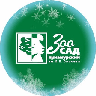 Telegram profile photo for Зоосад "Приамурский"