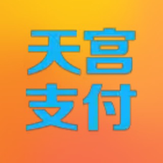 Telegram profile photo for 天宫滴滴现金黄金派单