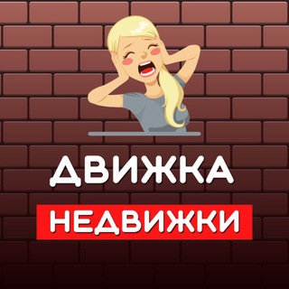 Telegram profile photo for Лиды по недвижимости ❤️