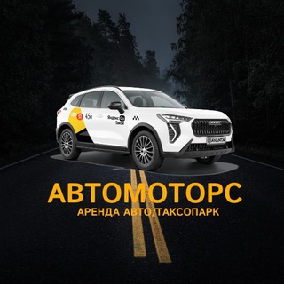Telegram profile photo for 🚖Парк Автомоторс