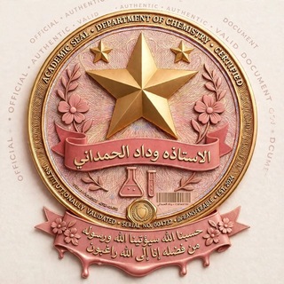 Telegram profile photo for الأستاذة وداد الحمداني🌋❤️ كيمياء 22عام _خبرة