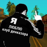 Telegram profile photo for клуб денказора
