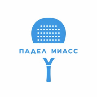 Telegram profile photo for Падел Миасс Комьюнити