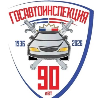 Telegram profile photo for ОГАИ ПО НЮРБИНСКОМУ РАЙОНУ