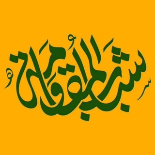 Telegram profile photo for جبهه جهانی شباب المقاومة