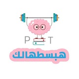 Telegram profile photo for هبسطهالك