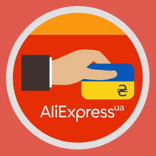 Telegram profile photo for 👉/ Найкраще / AliExpress /👈