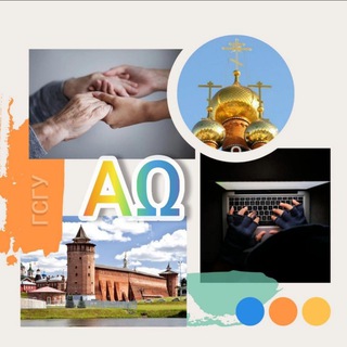 Telegram profile photo for Альфа и Омега
