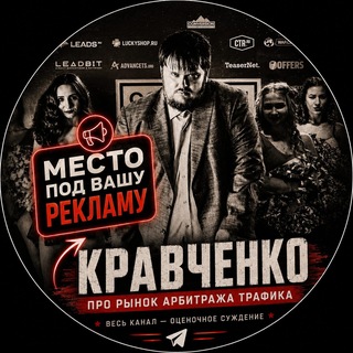 Telegram profile photo for КРАВЧЕНКО