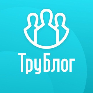 Telegram profile photo for Официальный канал Труконф