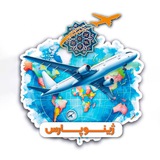 Telegram profile photo for آژانس مسافرتی ژینوپارس