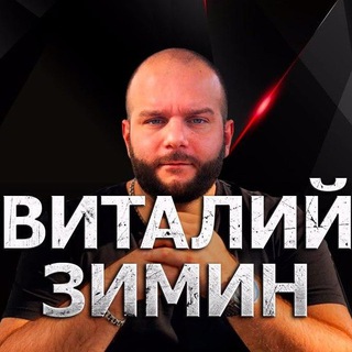 Telegram profile photo for Зимин