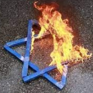 Telegram profile photo for إسرائيل إلى زوال ישראל יימחצו