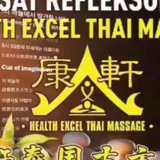 Telegram profile photo for HEALTH EXCEL THAI B2B-MASSAGE🔥🔥🔥