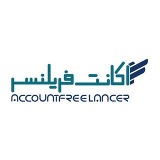 Telegram profile photo for اکانت فریلنسر | اکانت آپورک | خدمات فریلنسری