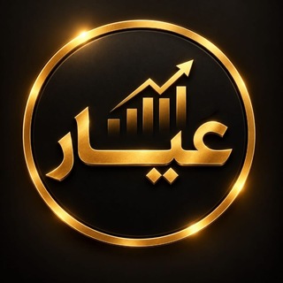 Telegram profile photo for عِيَــــــار