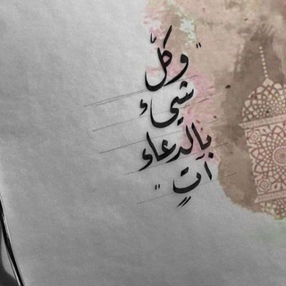 Telegram profile photo for طِمًآنِيَنه،لَقلبًکْك 😞❣️❣️.
