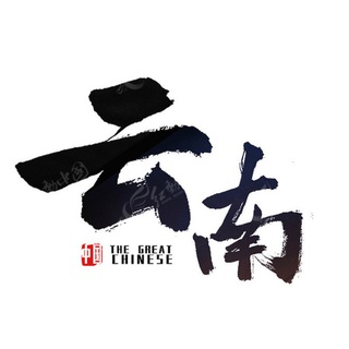 Telegram profile photo for 昆明修车【邦】