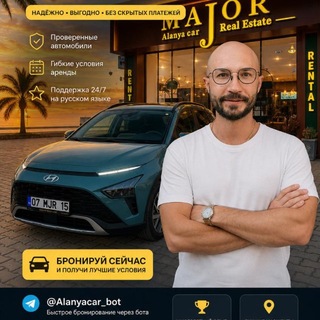 Telegram profile photo for Аренда авто Аланья / Махмутлар / Турция