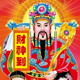 Telegram profile photo for 财神爷直装