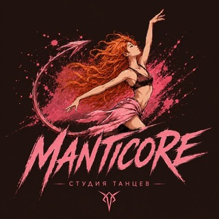 Telegram profile photo for •Manticore/Студия танца•