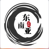 Telegram profile photo for 东南亚大事件-新闻-吃瓜-爆光