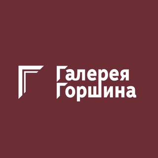 Telegram profile photo for Химкинская картинная галерея им. С. Н. Горшина