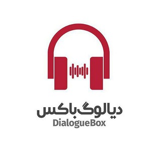 Telegram profile photo for DialogueBox | دیالوگ باکس