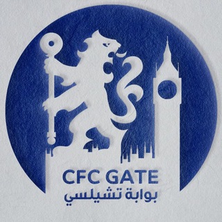 Telegram profile photo for بوابة تشلسي