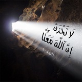 Telegram profile photo for 🌱لا تحزن إِنَّ الله مَعَنَا🌱