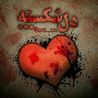 Telegram profile photo for 💔عشق ونفرت💔