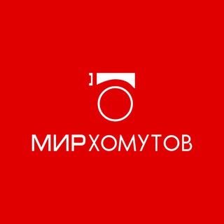 Telegram profile photo for Компания Мир Хомутов