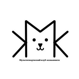 Telegram profile photo for МКК - Мультитворческий Клуб-Комьюнити
