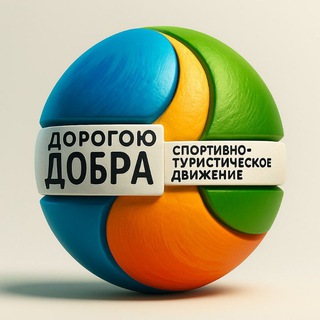 Telegram profile photo for Дорогою Добра
