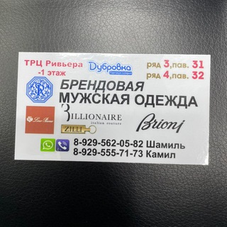Telegram profile photo for Мужская Одежда LUX
