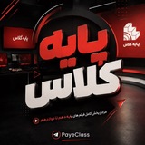 Telegram profile photo for پایه کلاس | سالیانه یازدهم