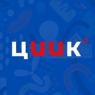 Telegram profile photo for Центр игровой индустрии и кибербезопасности