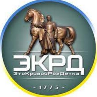 Telegram profile photo for Это Кривой Рог, Детка!