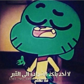 Telegram profile photo for نكت دراسية