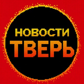 Telegram profile photo for Новости Тверь