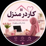 Telegram profile photo for استخدام بانوان