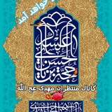 Telegram profile photo for Seventh-Day MAHDI as ALLAH