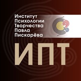 Telegram profile photo for Институт Психологии Творчества Павла Пискарёва