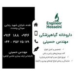 Telegram profile photo for داروخانه گیاهپزشکی مهندس حسینی
