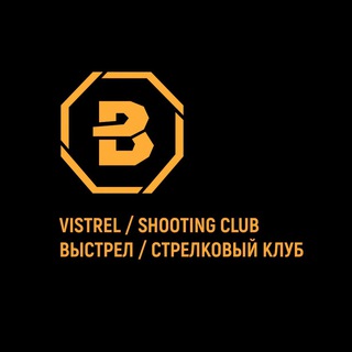 Telegram profile photo for Стрелковый клуб "Выстрел"